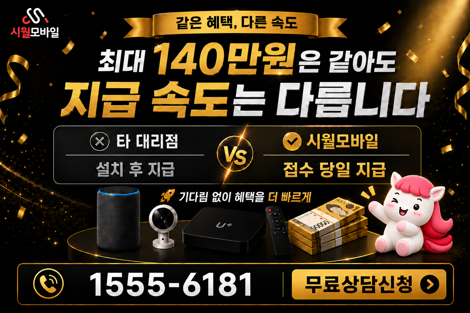 돈암1 인터넷·TV 가입 혜택과 무료 상담 안내