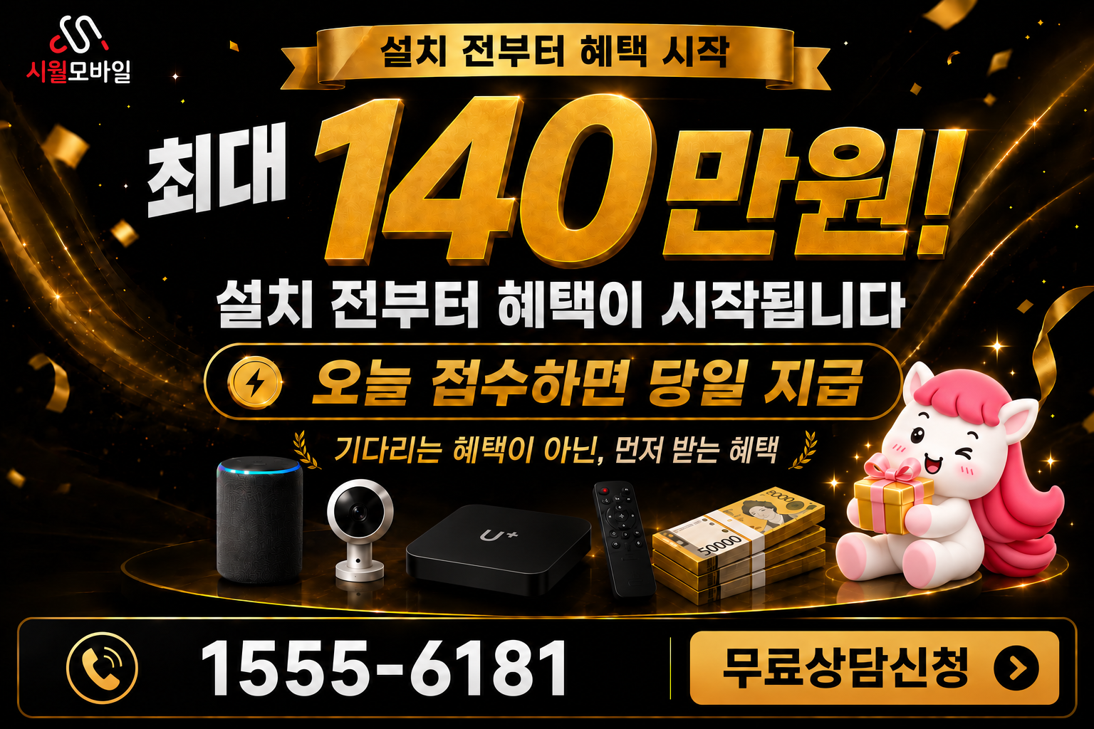 독곡동 인터넷·TV 가입 혜택과 무료 상담 안내