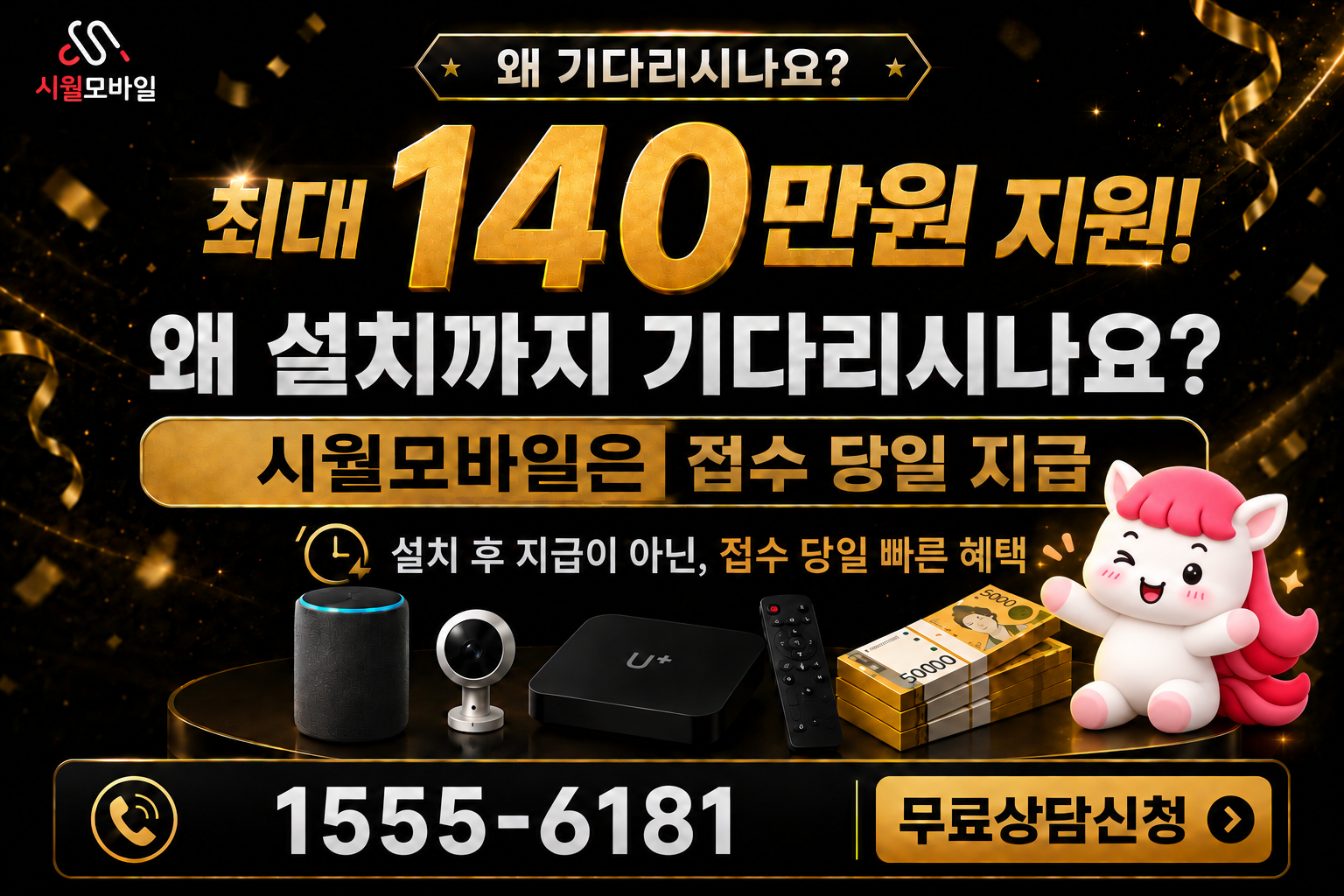 도화3 인터넷·TV 가입 혜택과 무료 상담 안내