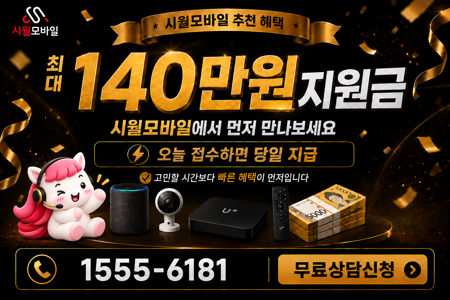 돈산동 인터넷·TV 가입 혜택과 무료 상담 안내
